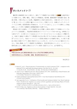 病歴と診察で診断する感染症: System1とSystem2 | 志水太郎